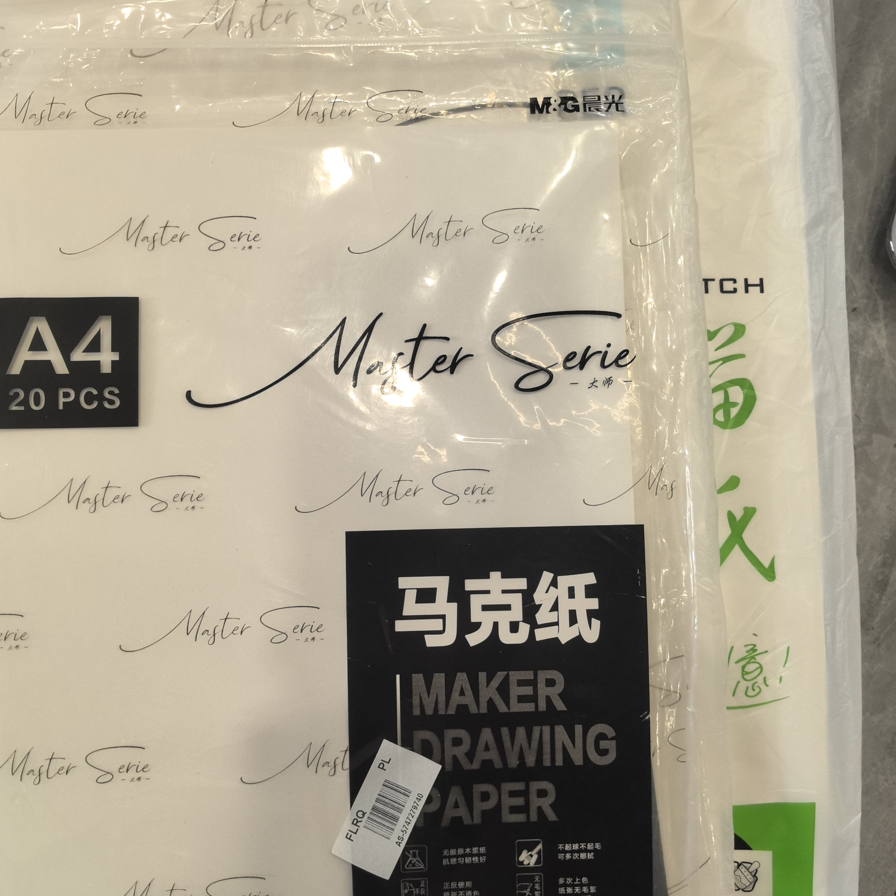 晨光A4马克纸160g发两本