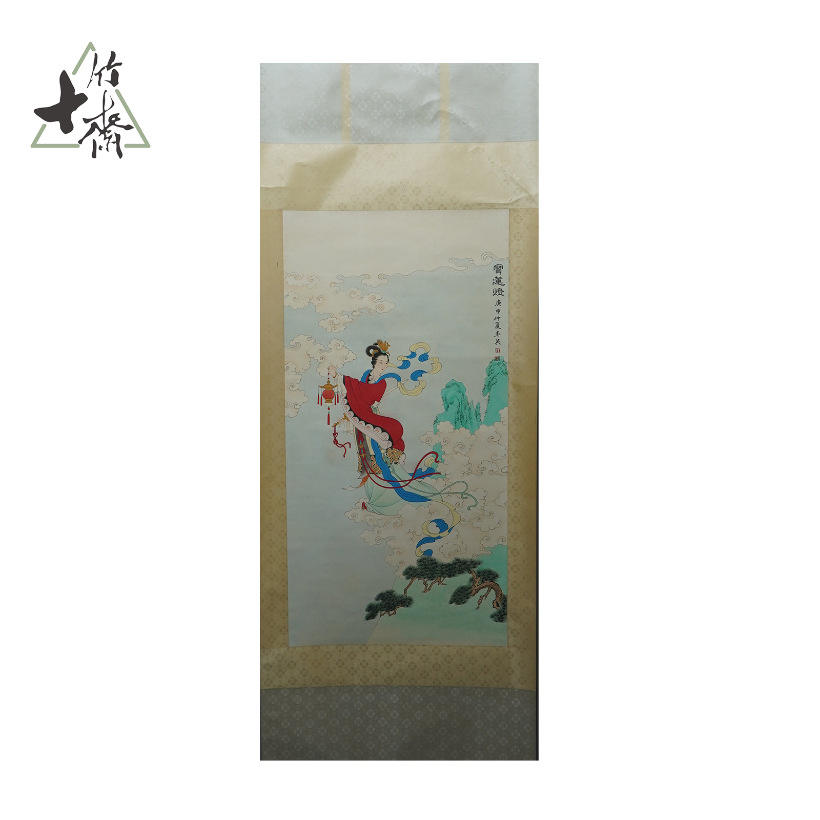 "B100 宝莲灯 任率英99*50（4.45） 纸本立轴 XR"