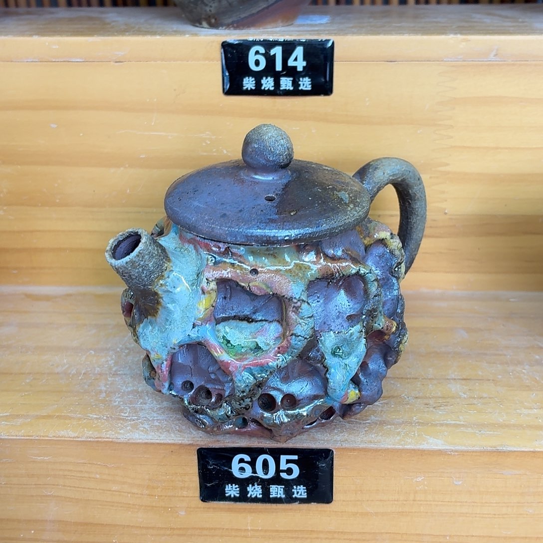 陶园柴烧，精品高货605