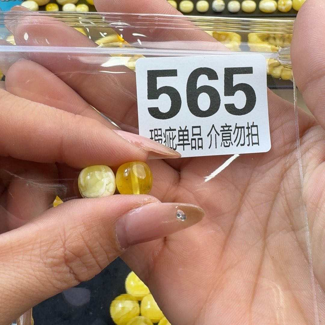 琥珀裸石未镶嵌琥珀蜜蜡未镶嵌瑕疵品9.9×9