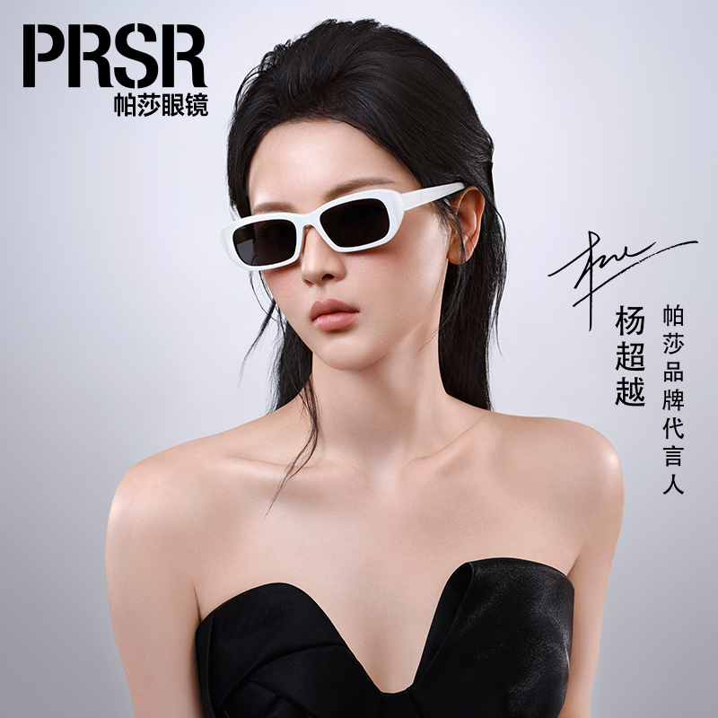 【帕莎芝芝框】2025年新品太阳镜潮酷窄框防晒复古时尚墨镜PS3055