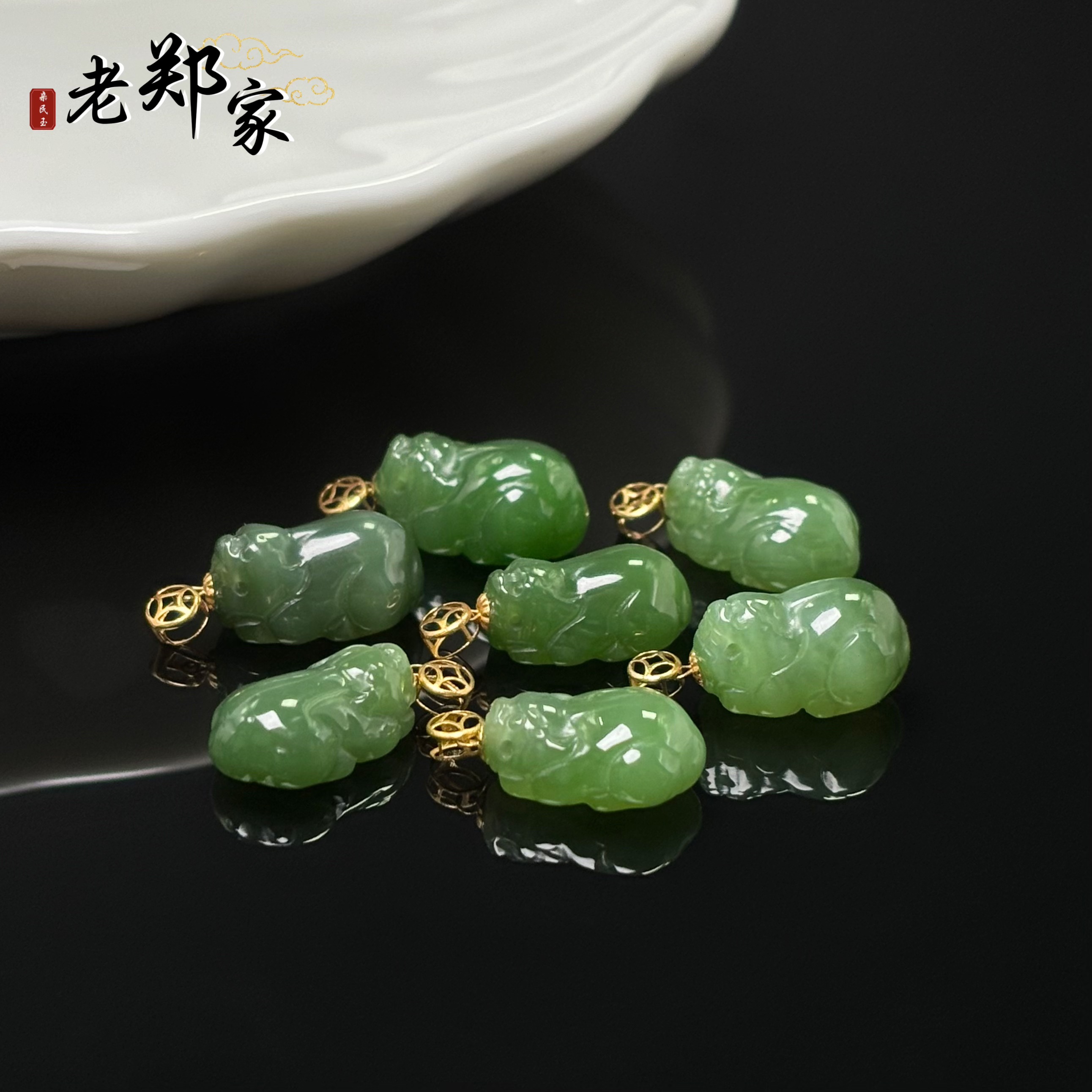 【老郑家】18k金和田玉貔貅吊坠 多样性发一件不带链 1622