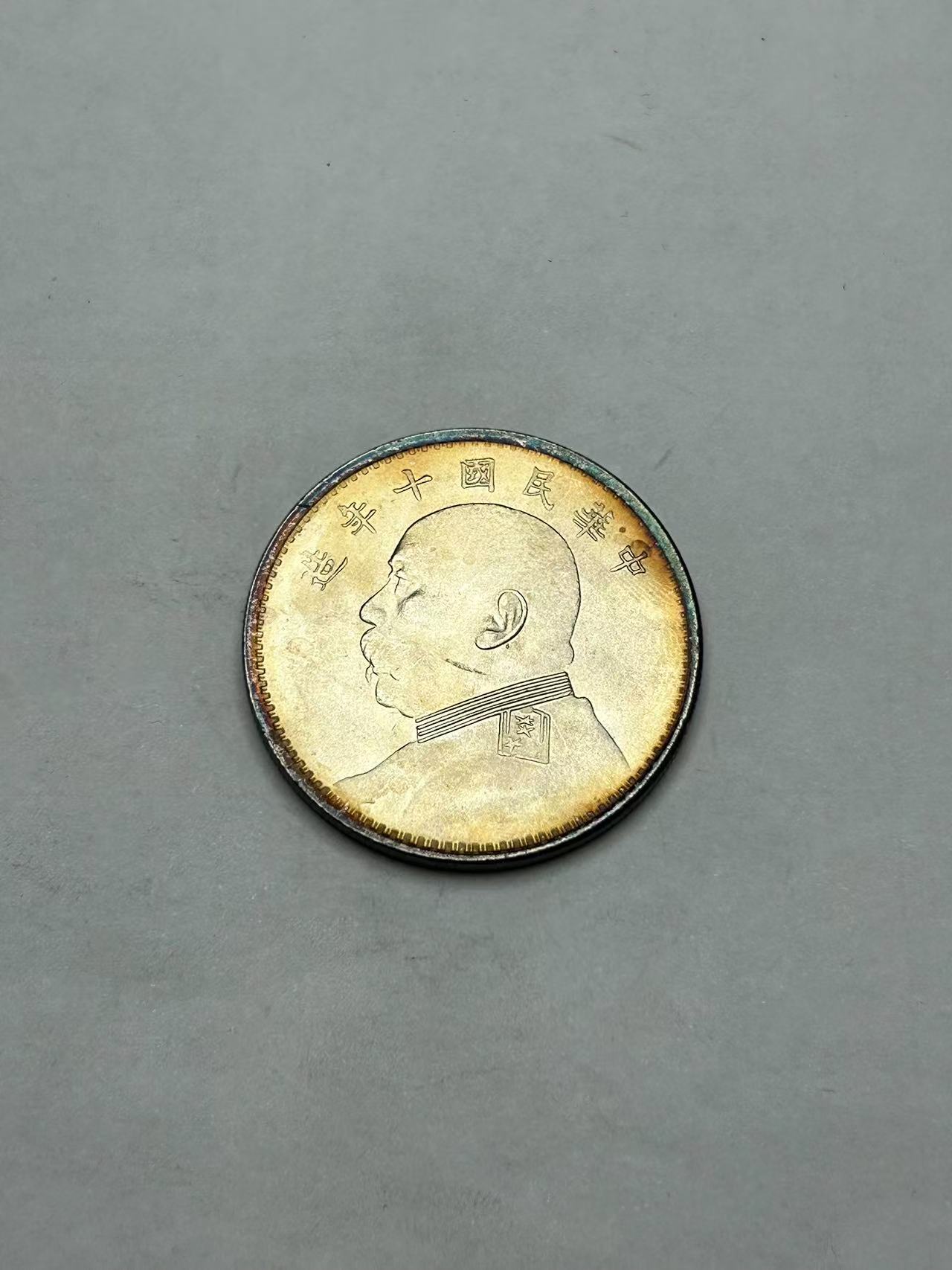 【闪购链接】TM00270十年袁大头