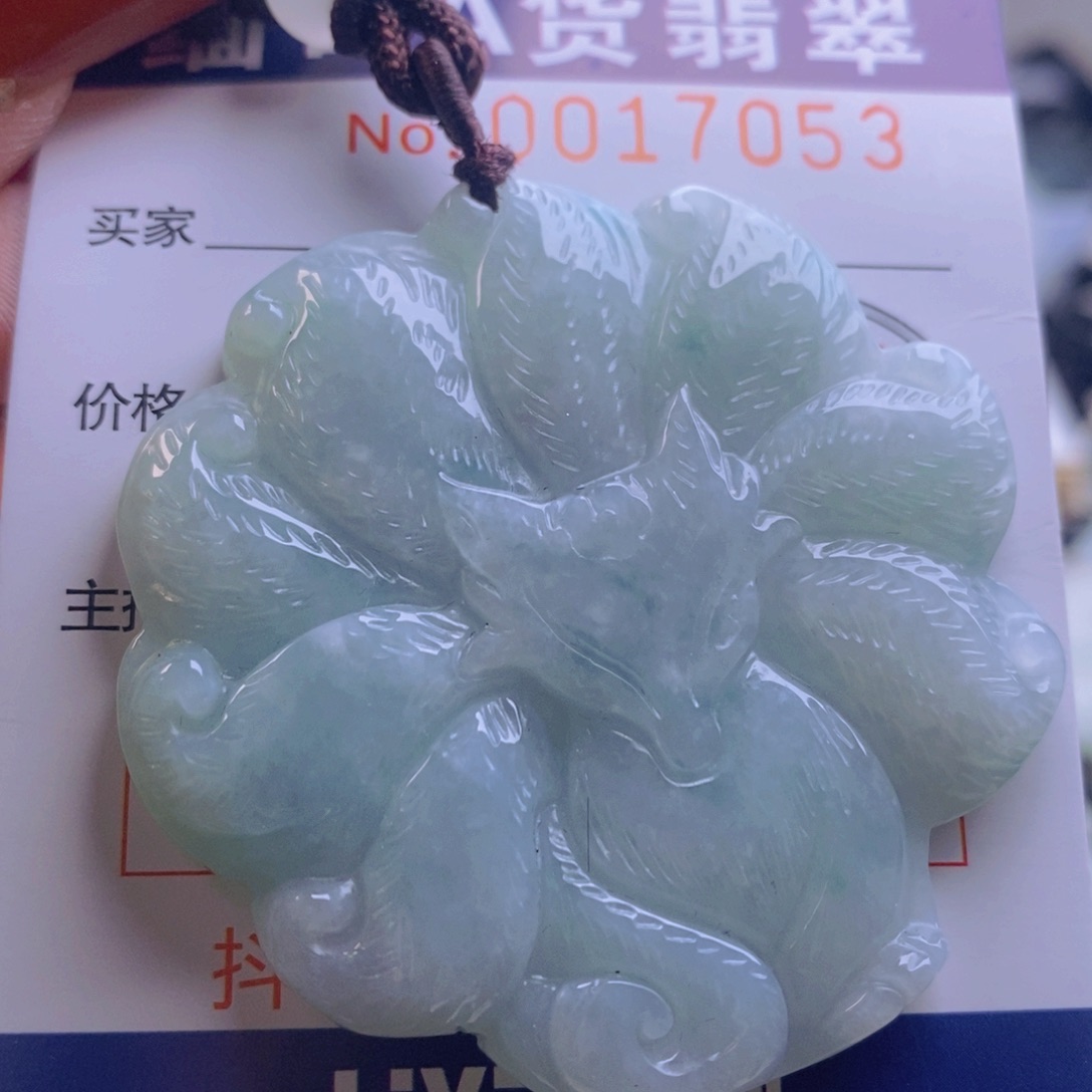 翡翠吊坠(不含链)未镶嵌