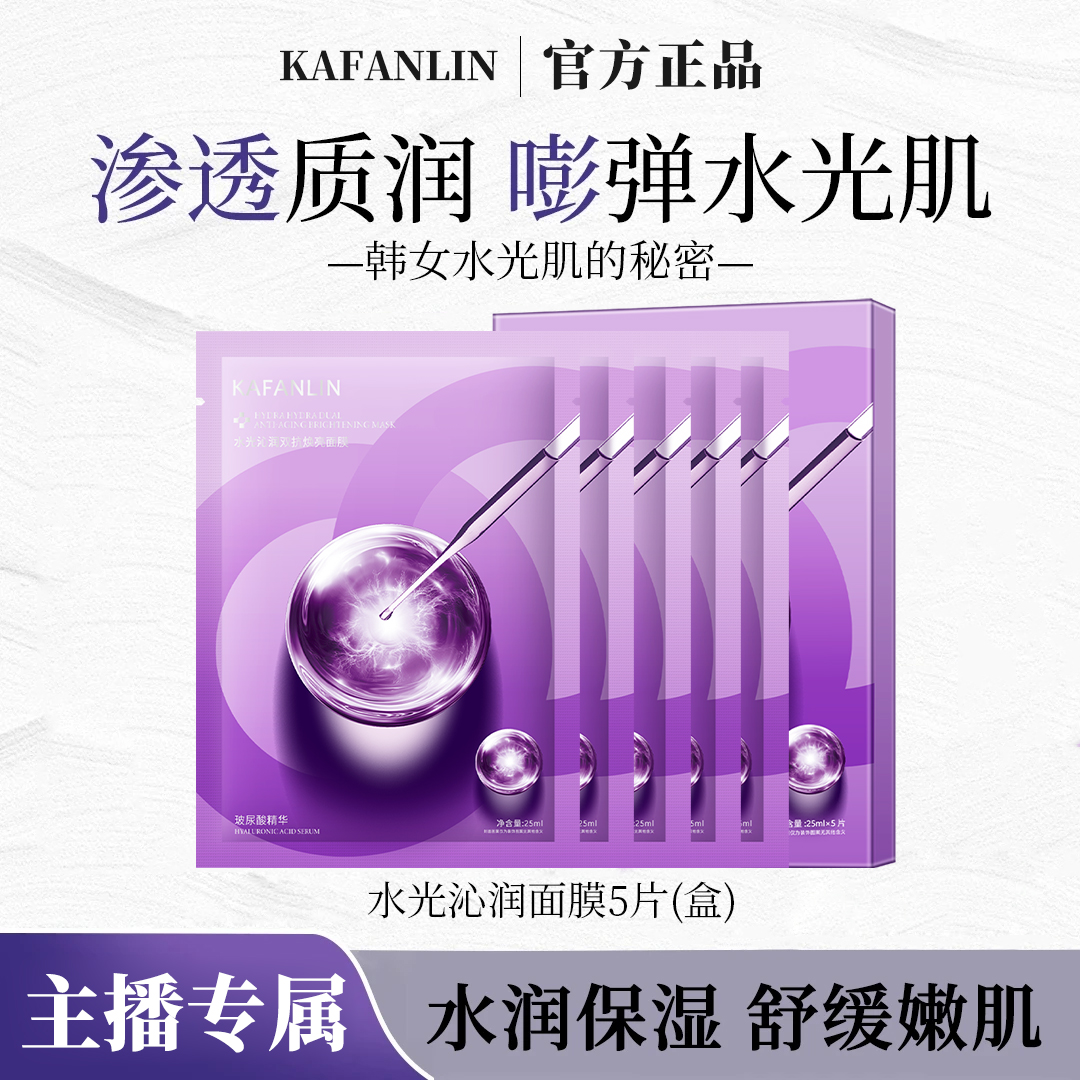 【雪雪专属丨到手4盒】水光沁润焕白面膜补水淡黄提亮肤色抗皱抗氧