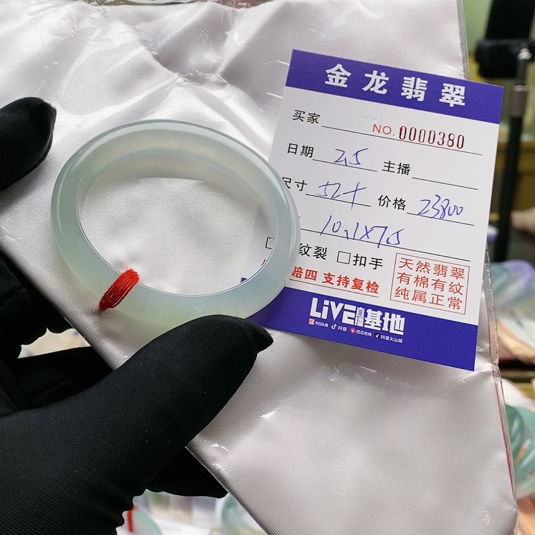 【闪购商品】翡翠手镯未镶嵌贵妃