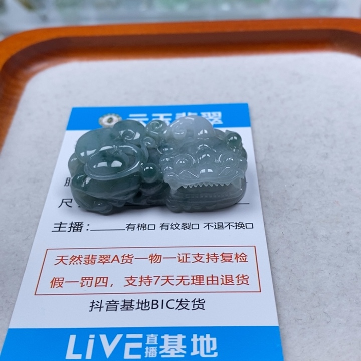 翡翠未镶嵌颈饰多人霸王貔貅