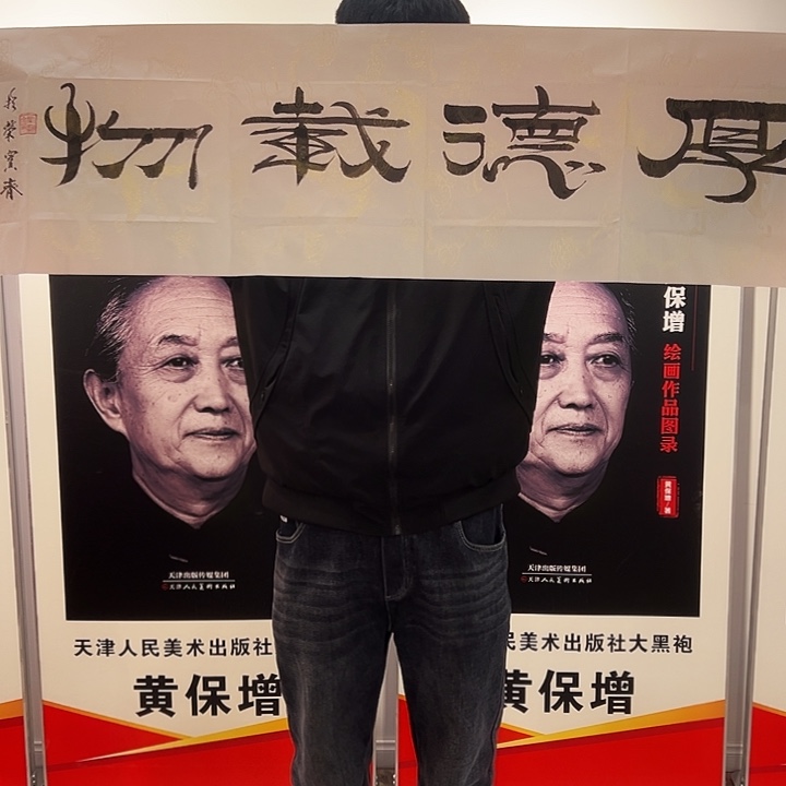国画收藏家之心不