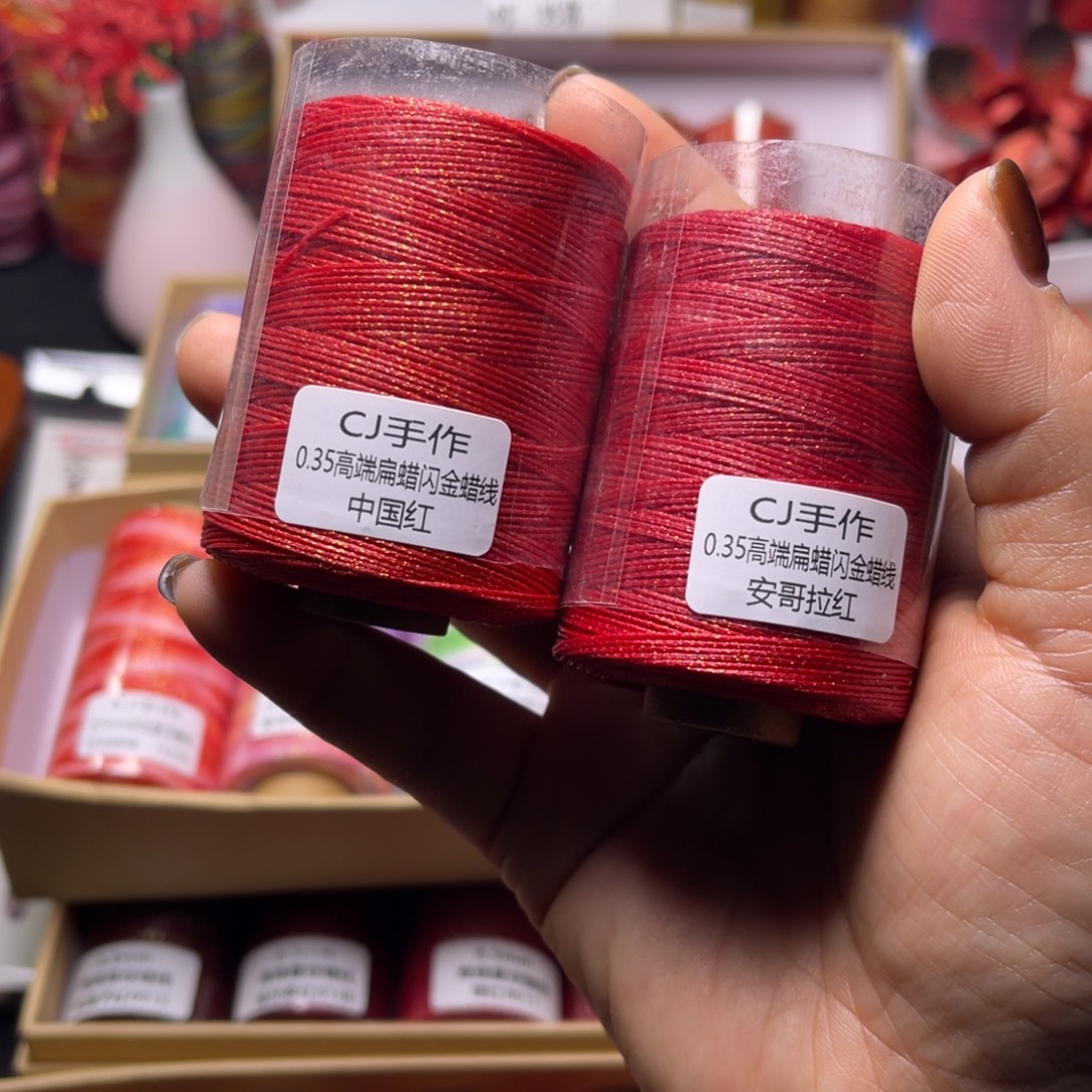 @***@腈纶0.35闪金扁蜡安哥拉红 中国红小罐罐