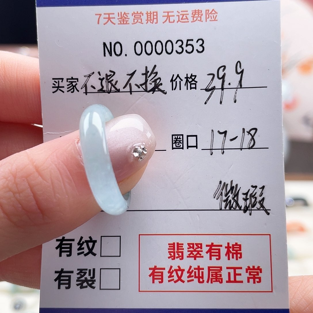 未镶嵌戒指翡翠天然翡翠