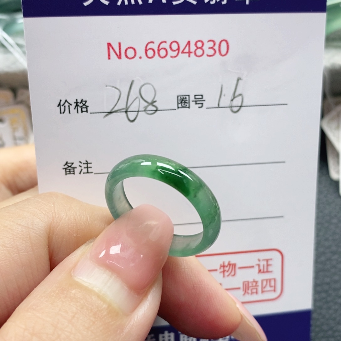 翡翠戒指未镶嵌天然
