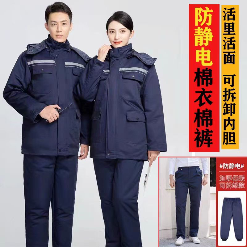 工作服男女冬季棉衣加厚款耐磨防寒工地车间上班工作服上衣棉服