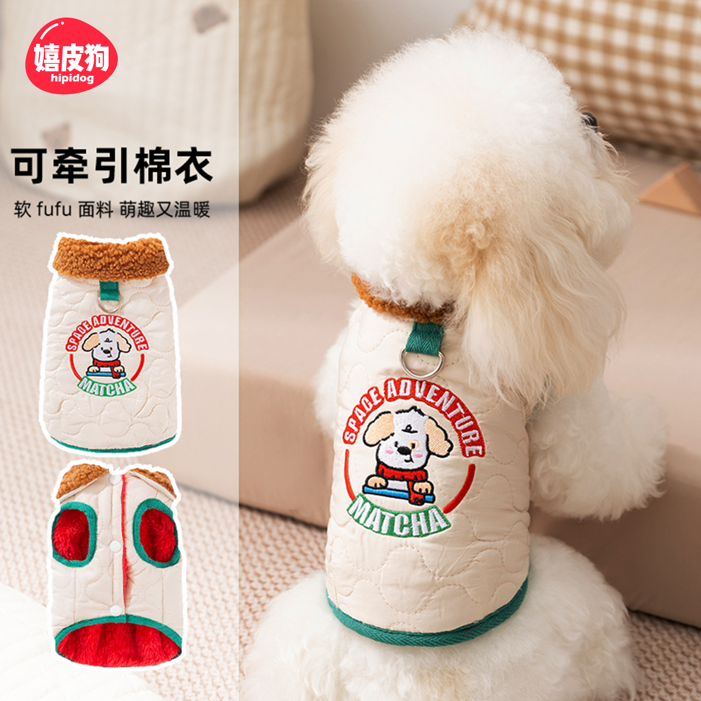 嬉皮狗简约韩版宠物衣服小狗太空冒险牵引棉衣秋冬加厚狗衣服6208