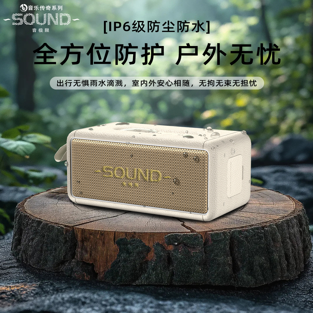 准新品 音极限 A8 桌面蓝牙音箱