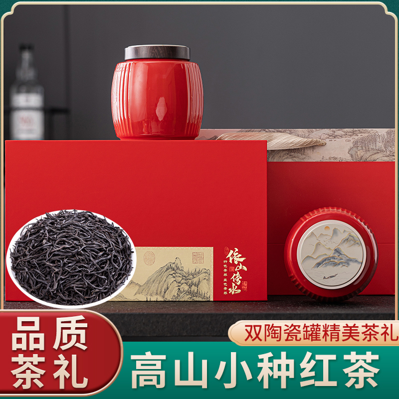 琛牌【高端茶礼送礼】特级小种红茶高级茶叶礼盒250g陶瓷罐高档新茶