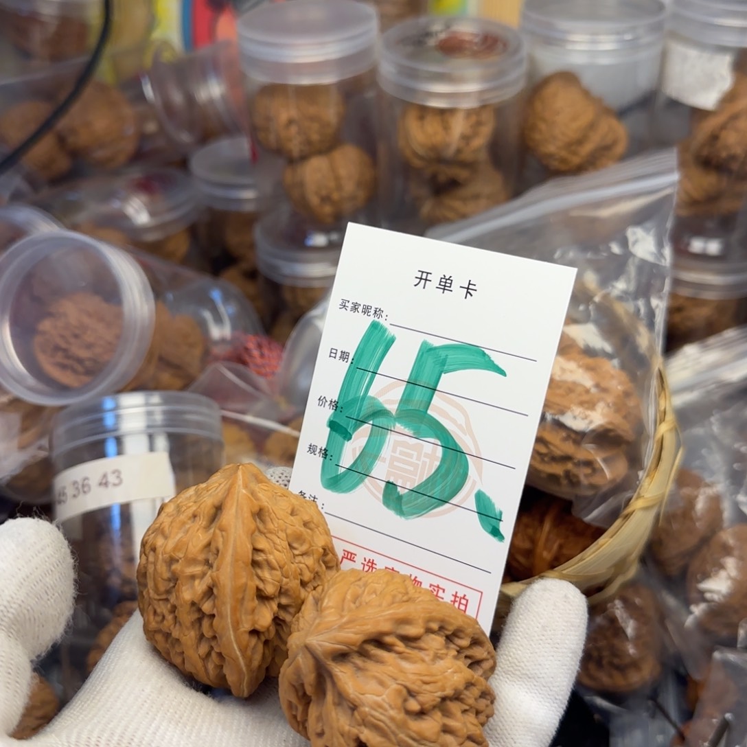 吊坠文玩核桃核桃