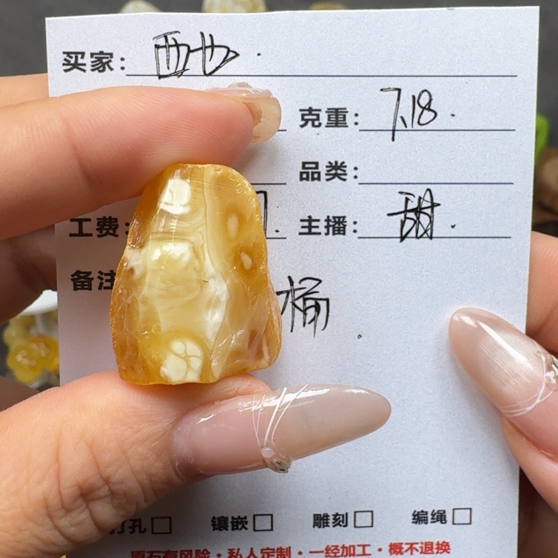西***也定制琥珀未镶嵌蜜蜡定制