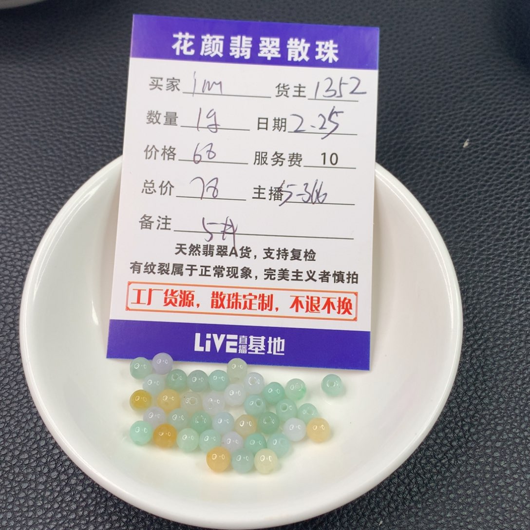 翡翠手链未镶嵌i*.翡翠散珠DIY手串多样性自发