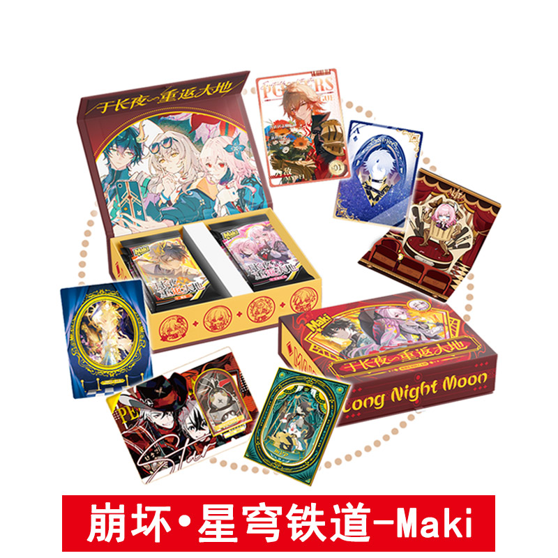 桦-1K2清货【崩坏-星穹铁道】Maki国潮国产二创收藏卡卡牌盲盒（代拆