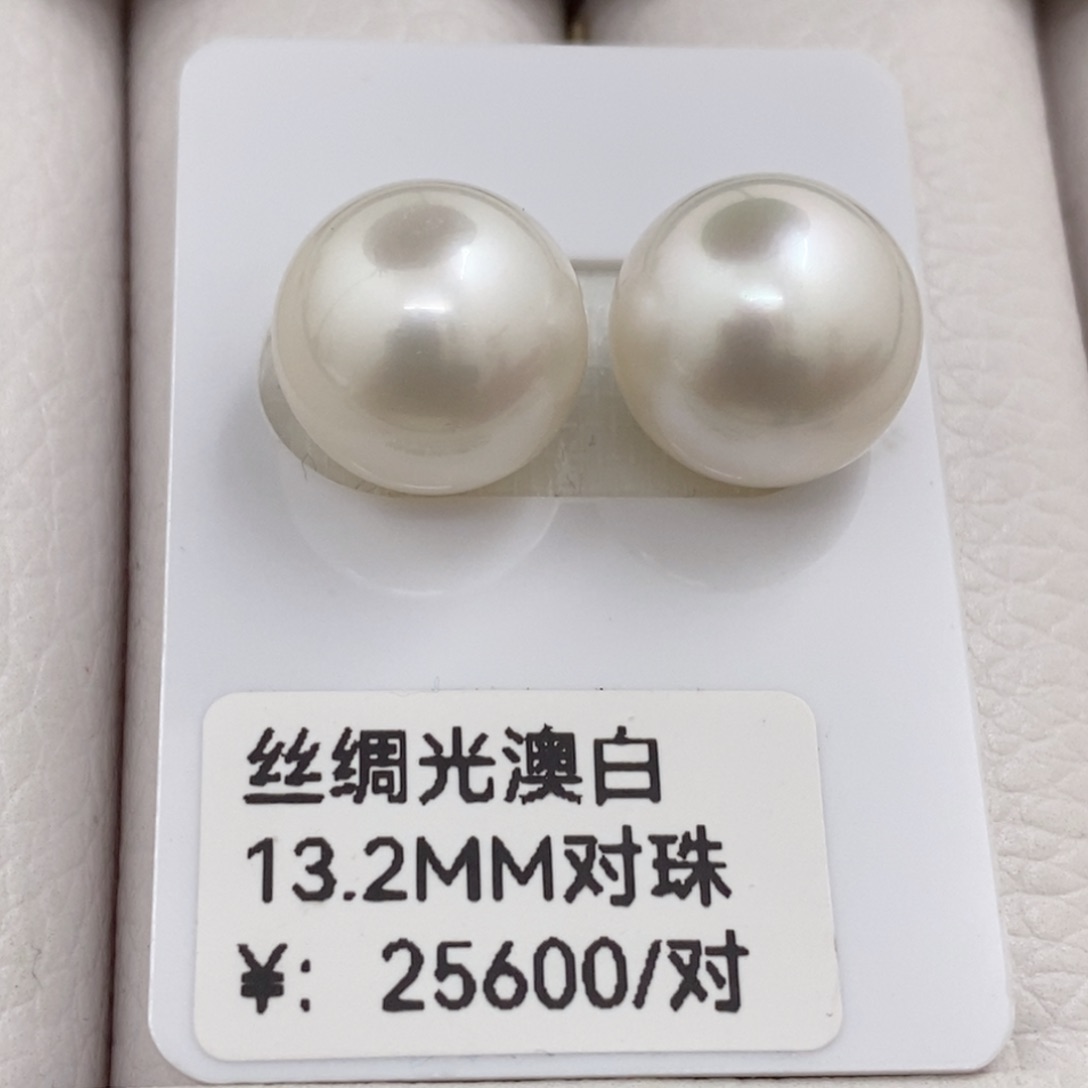 海水珍珠裸珠未镶嵌13.2m m