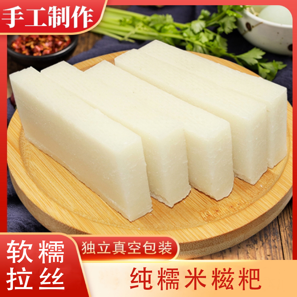 农家糯米糍粑纯糯米手工糍粑软糯年糕湖南特产真空包装500g/袋