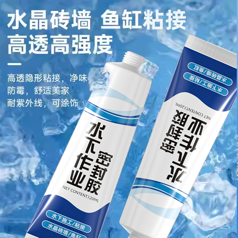 水管水池补漏密封胶水下粘合补缝胶马桶水池边缝止水膏防水防霉