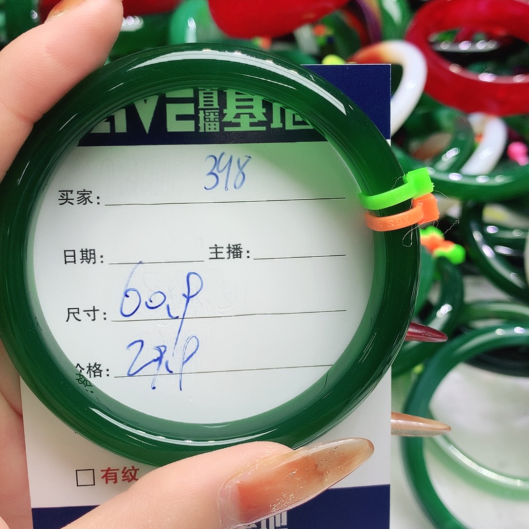 玛瑙/玉髓未镶嵌手镯398