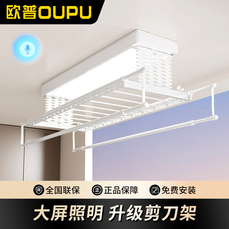 M30多功能阳台电动智能晾衣架