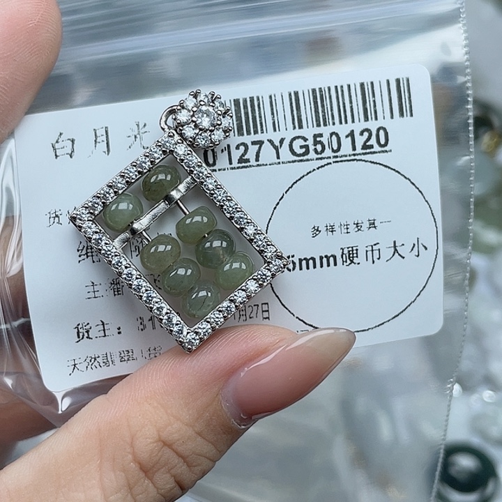 翡翠吊坠(不含链)未镶嵌