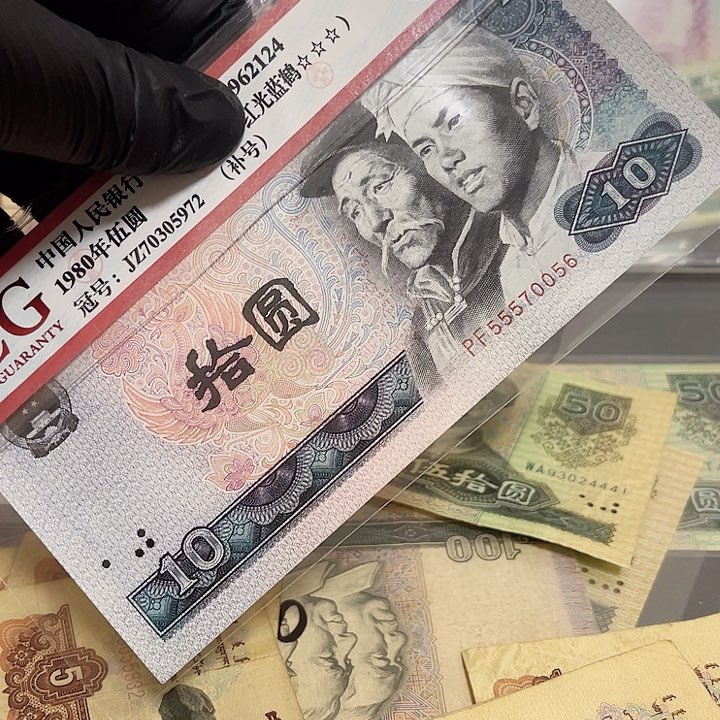 第四版面值10元全品豹子号8010一张