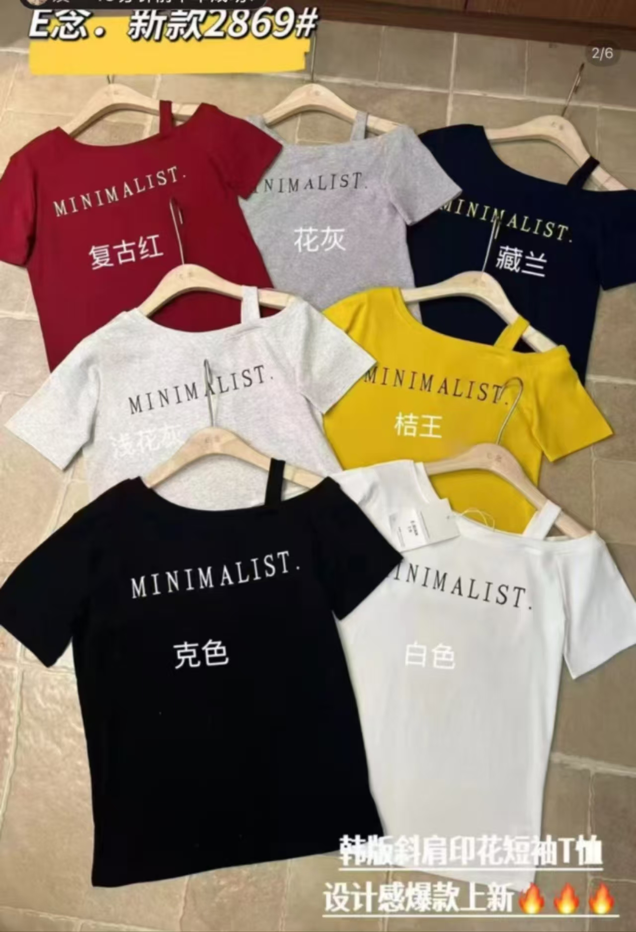 滨莉家 2869【设计款】韩版斜肩印花短袖T恤