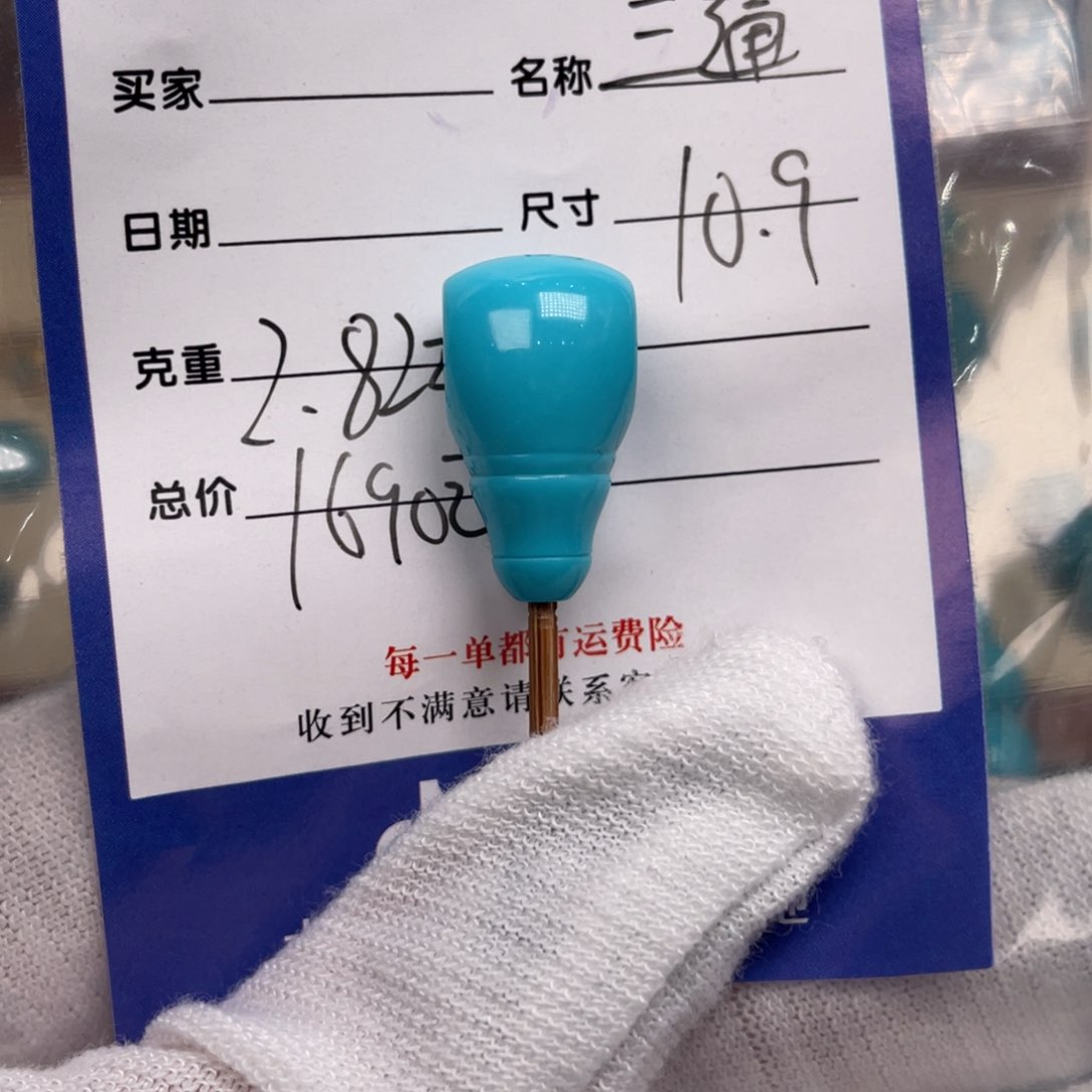 绿松石配饰未镶嵌