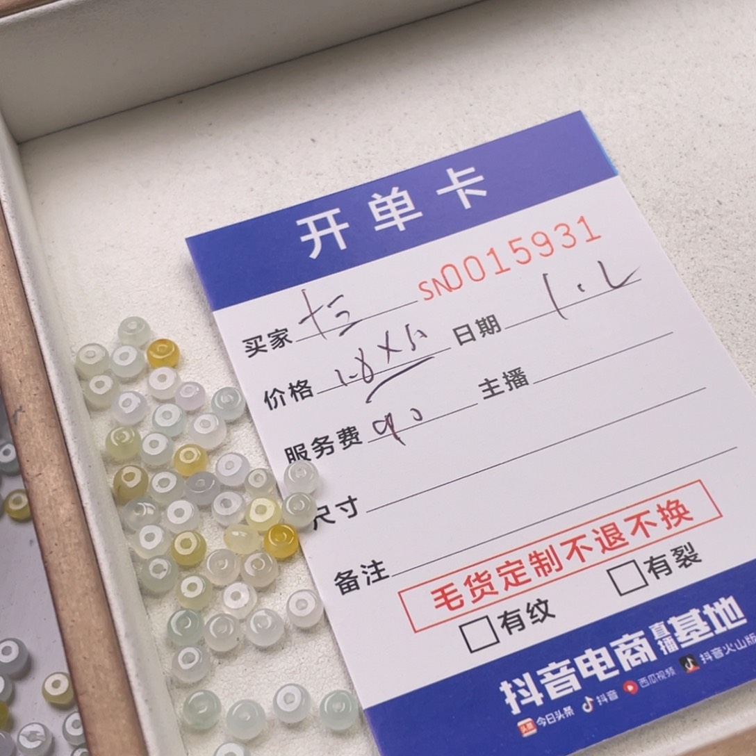 颈饰未镶嵌翡翠十****香