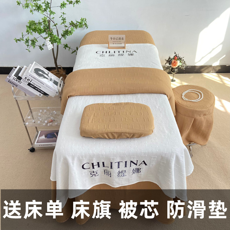 网红美容床罩四件套高级美容院专用高档按摩床单高端轻奢新款床套