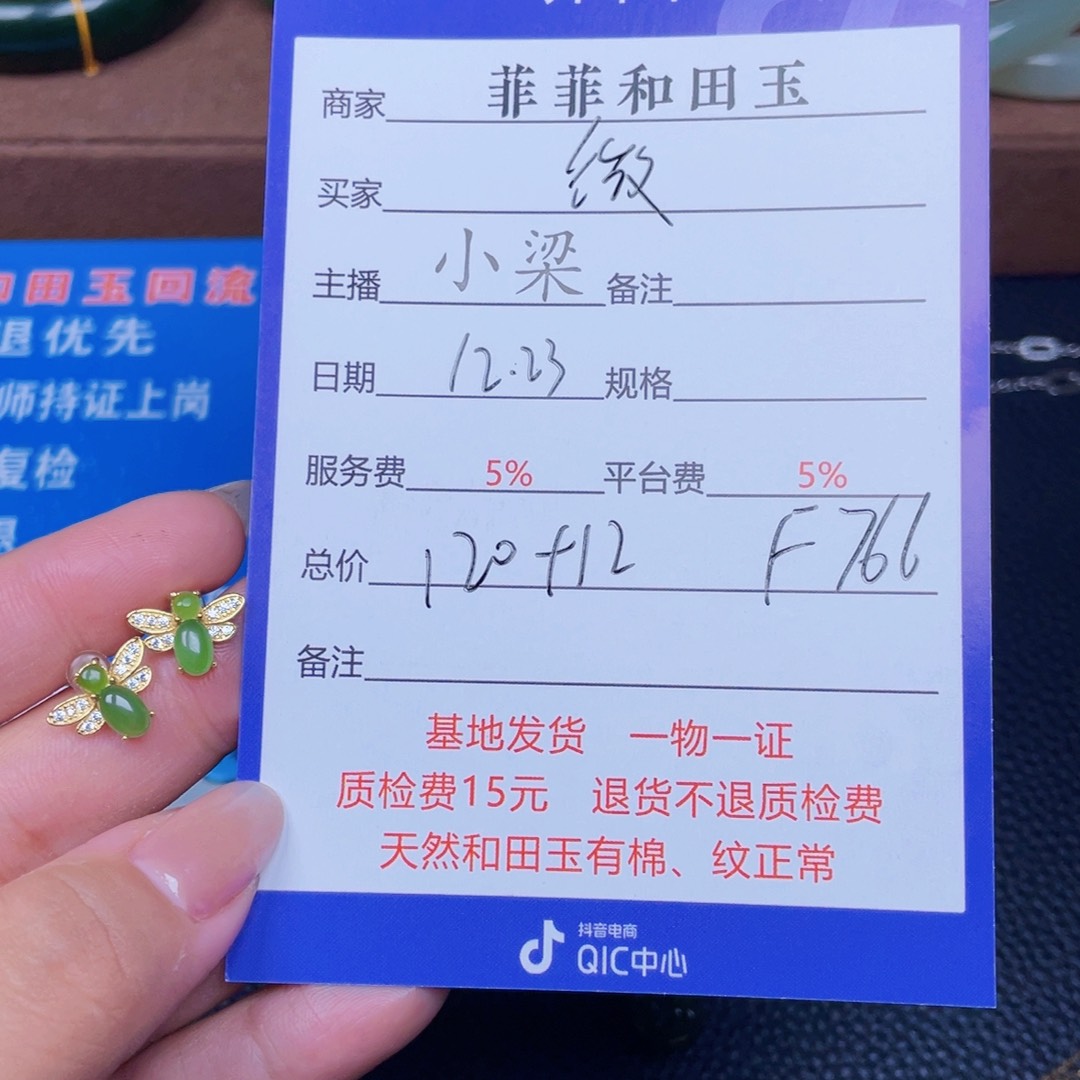 颈饰银S925镶嵌和田玉微*