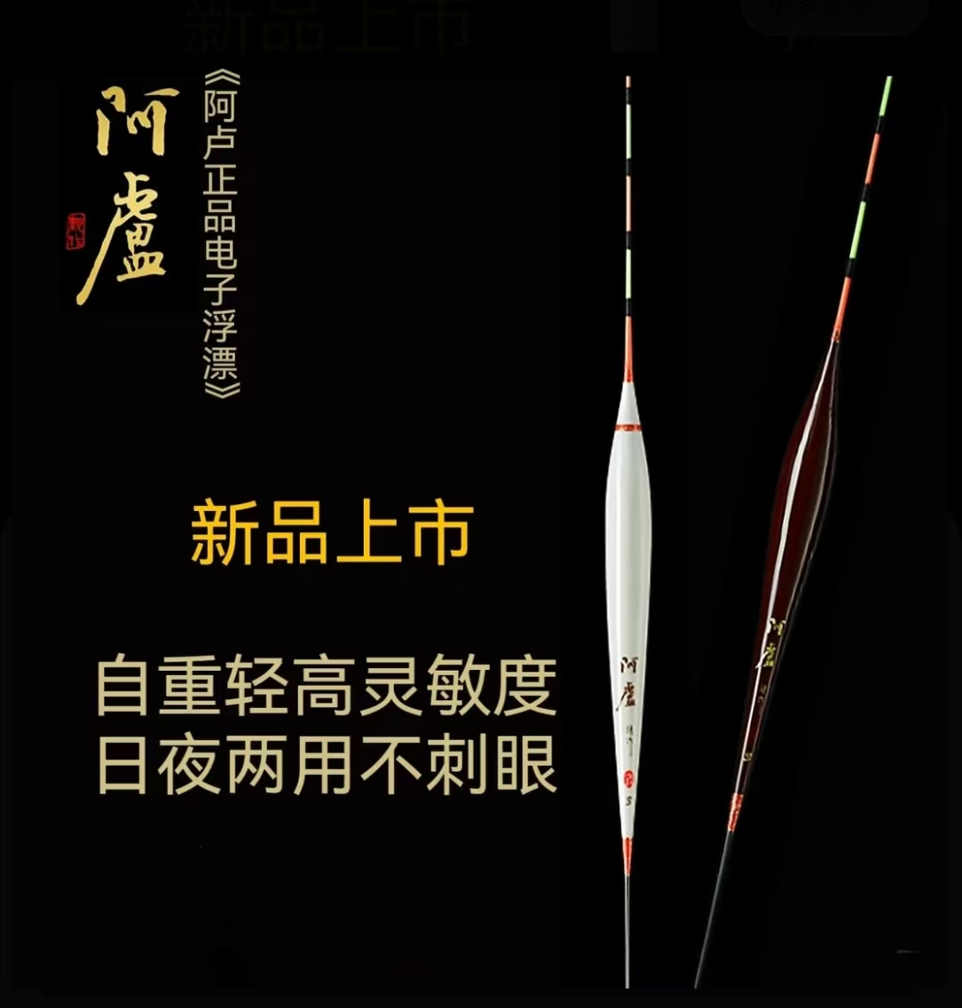 高灵敏短脚翻身入水快底层适用的鲫鱼罗非钓浮漂