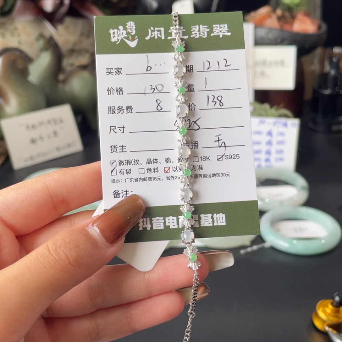 b***i翡翠银S925镶嵌手链翡翠