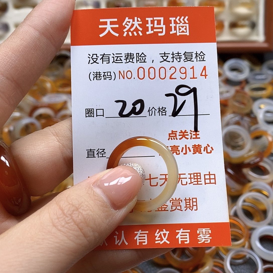 玛瑙/玉髓戒指合金