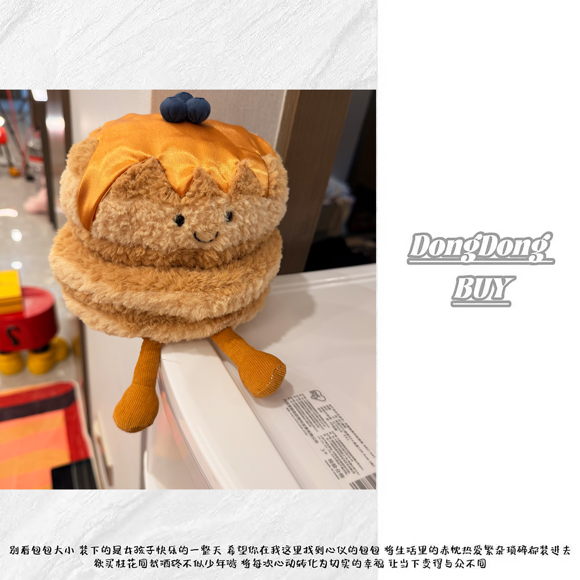 【董你心意】趣味弗莱松饼毛绒抱枕玩偶(约10cm)