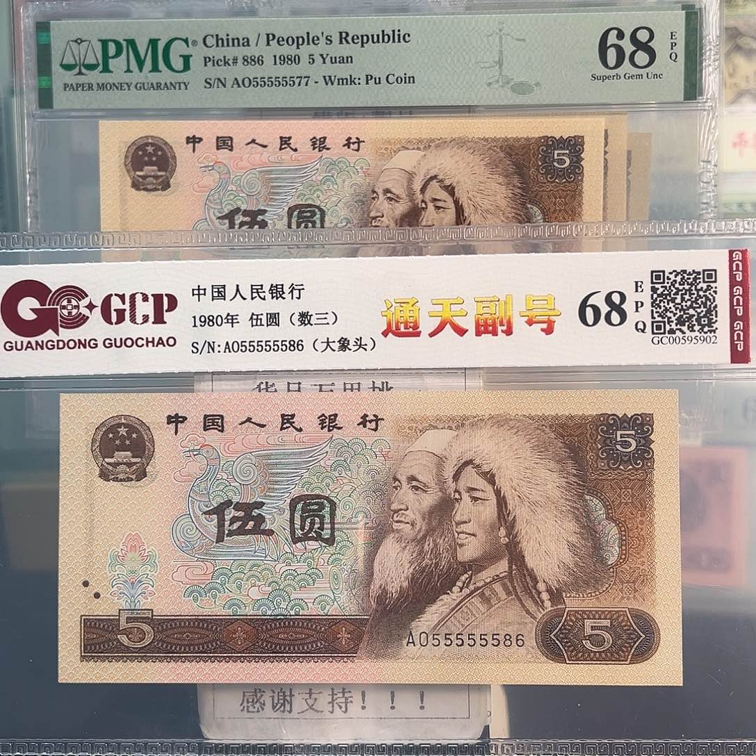 纸805通天副品大象头55555586