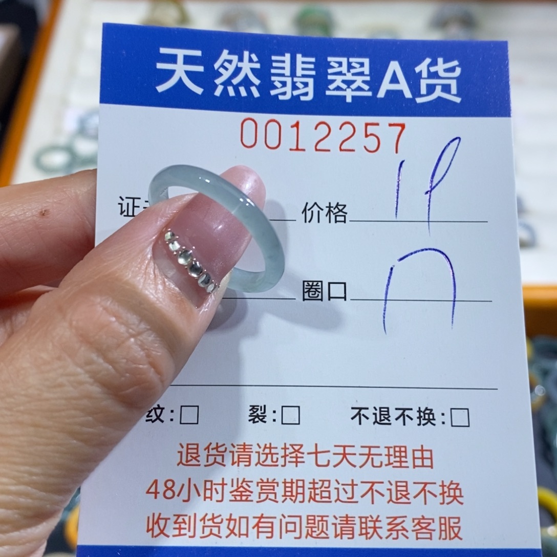 翡翠未镶嵌戒指翡翠