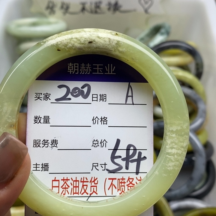 蛇纹石玉未镶嵌手镯