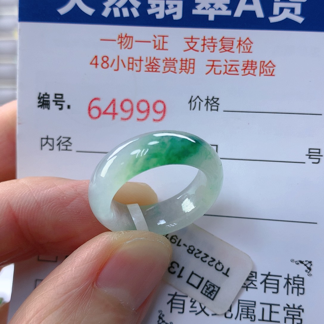 翡翠戒指未镶嵌翡翠