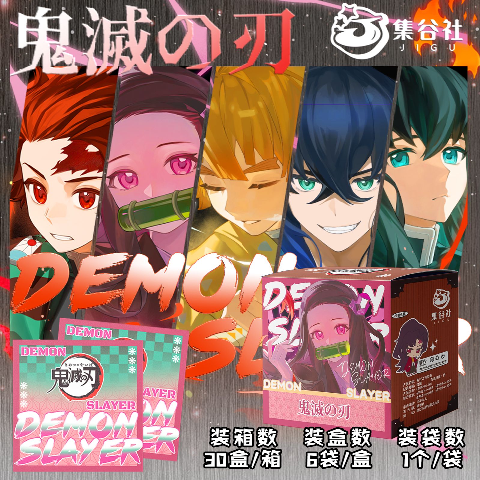 【集谷社】鬼灭之刃 精美吧唧  盲盒拆卡收藏吧唧