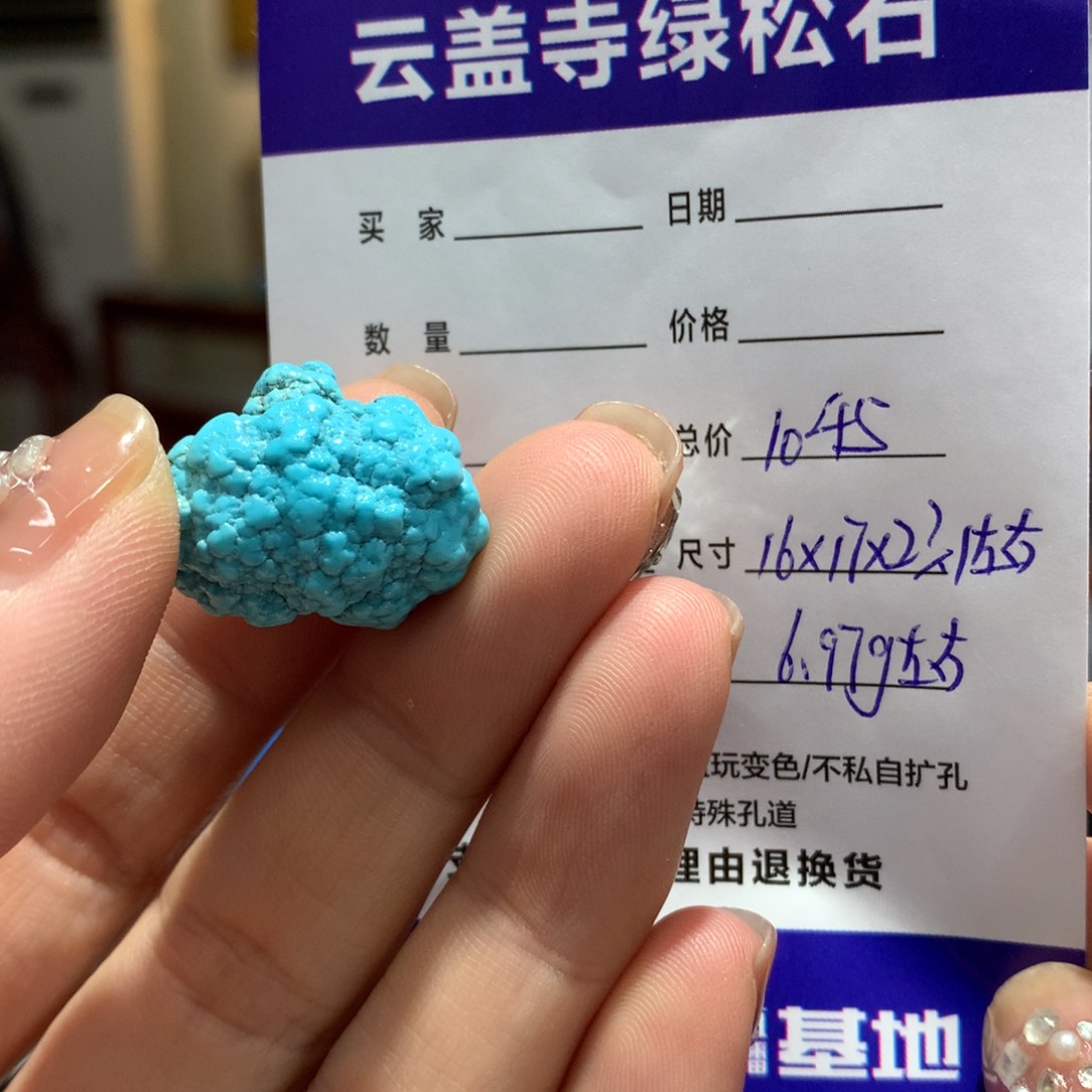 绿松石配饰未镶嵌