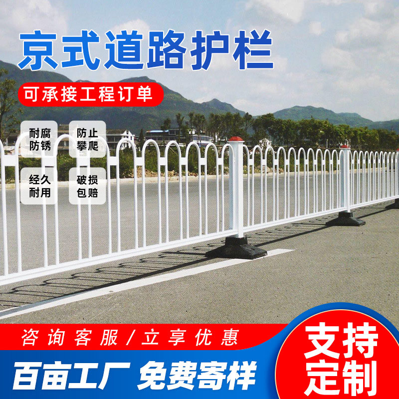 京式护栏市政道路交通设施防撞隔离栏公路中央分流锌钢u型m型围栏