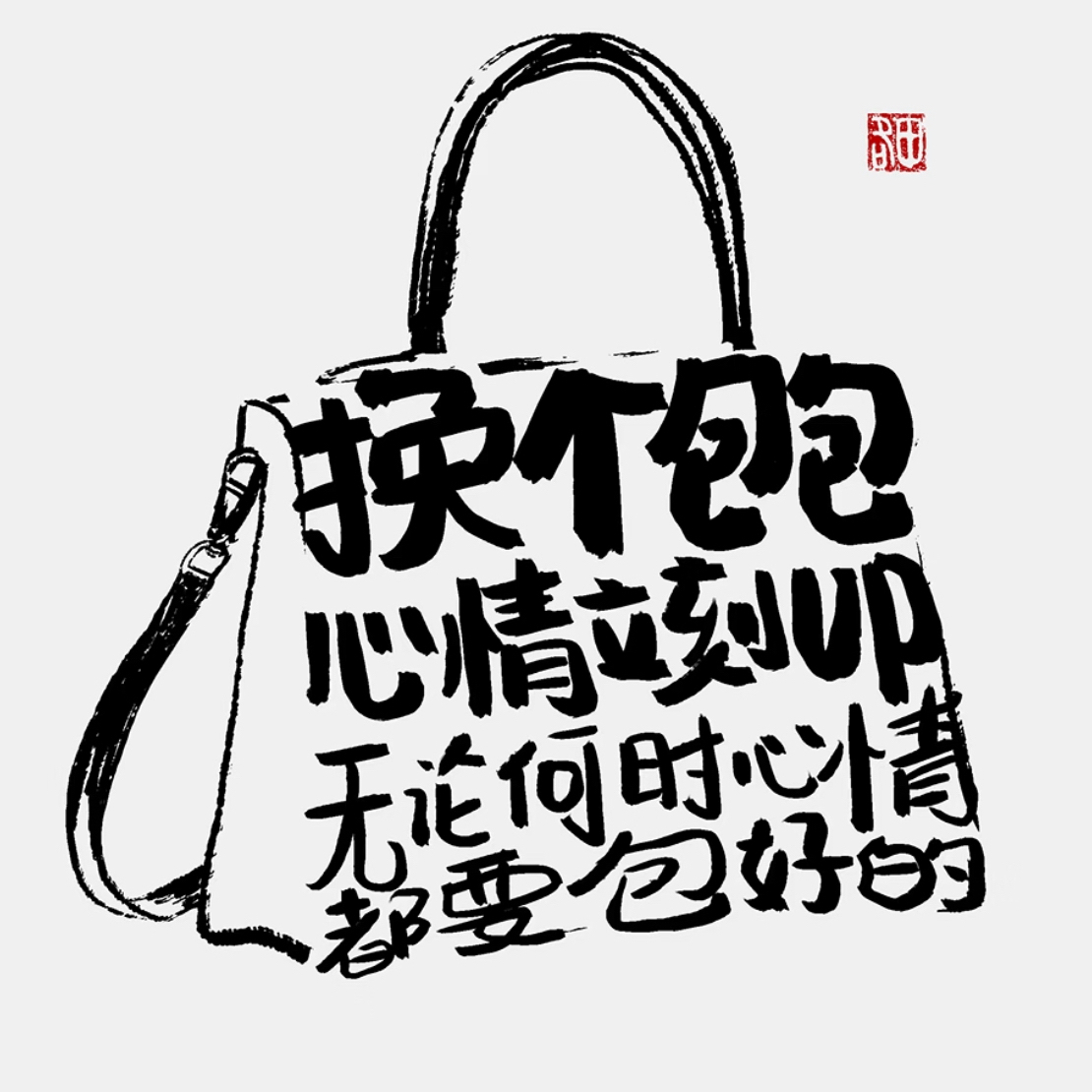 艾艾直播间包包链接专用（169.9-489.9）