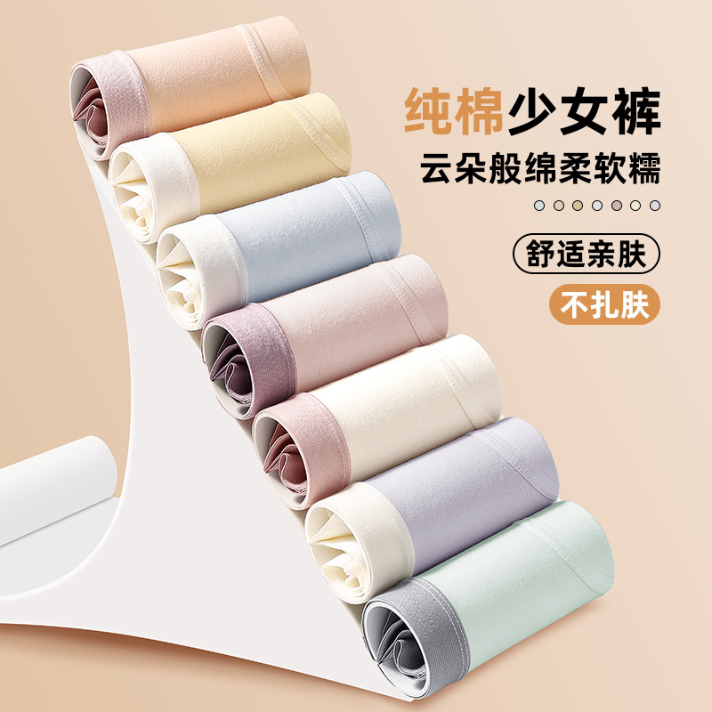 简约百搭棉少女内裤舒适亲肤抗菌内档中腰弹力包臀全棉女士内裤