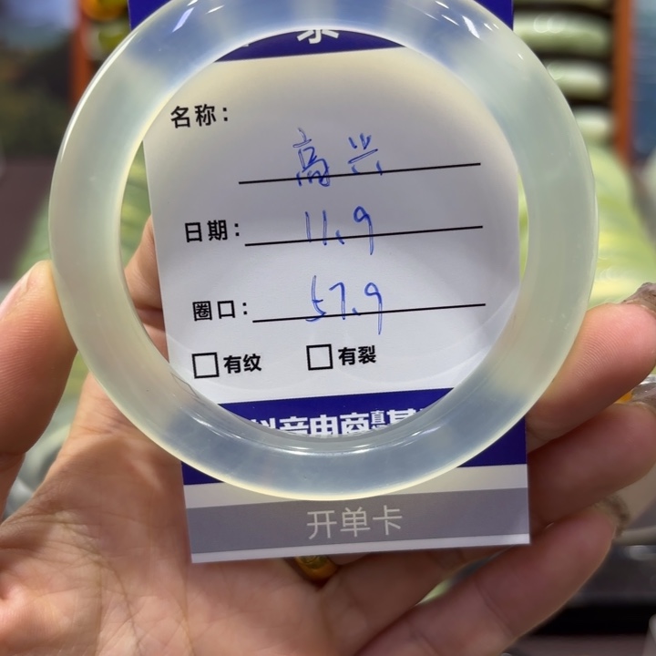 高***兴岫玉未镶嵌手镯天然