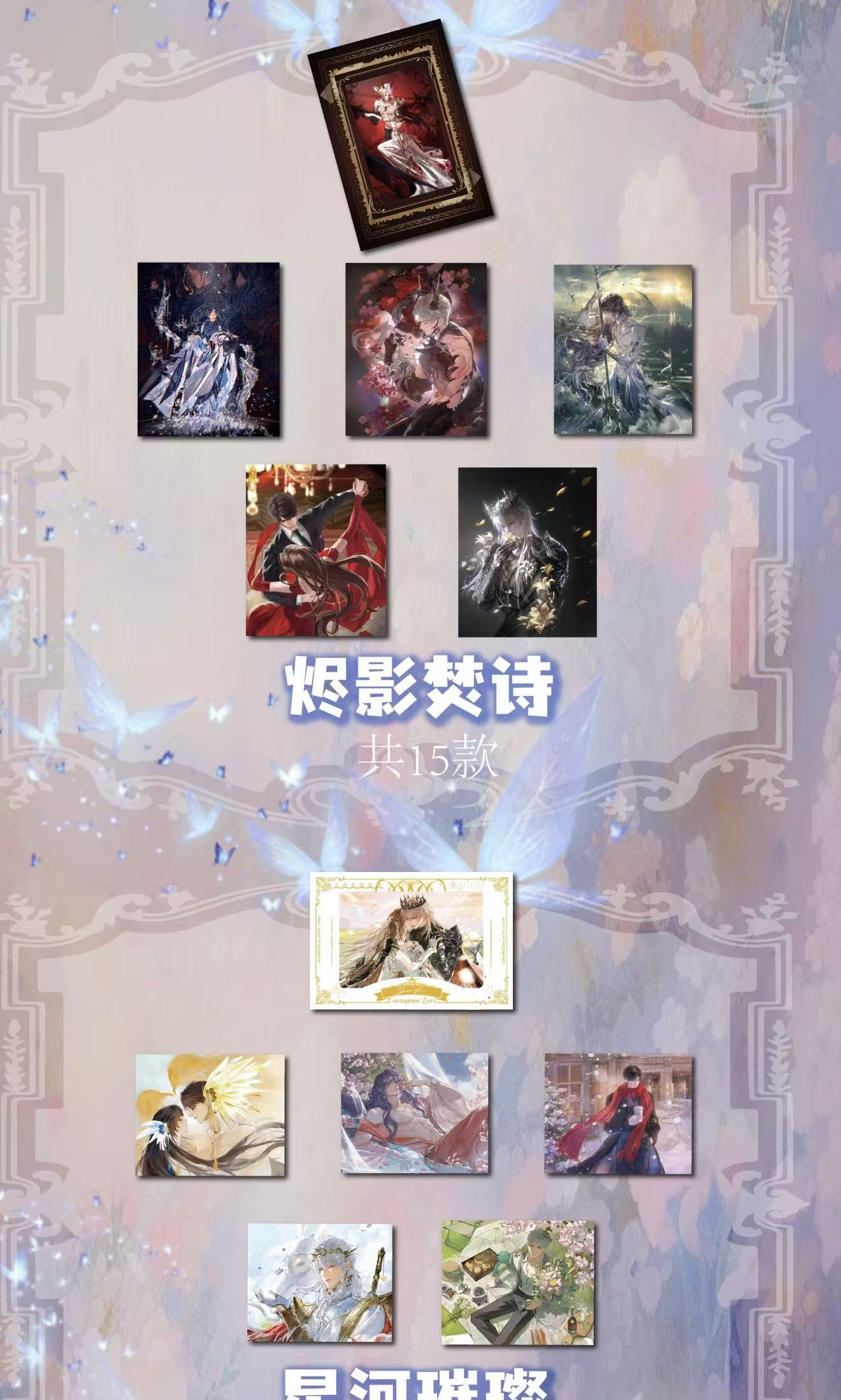 【浮浮】恋与深空-寻屿文创-拾光映相集角色系列盲盒(代拆)